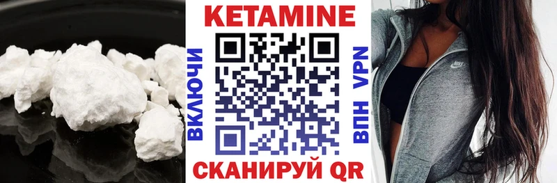 КЕТАМИН VHQ купить закладку Перевоз