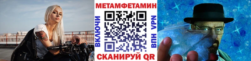 это наркотические препараты  ссылка на мегу ссылка  Перевоз  наркошоп  Метамфетамин Methamphetamine 